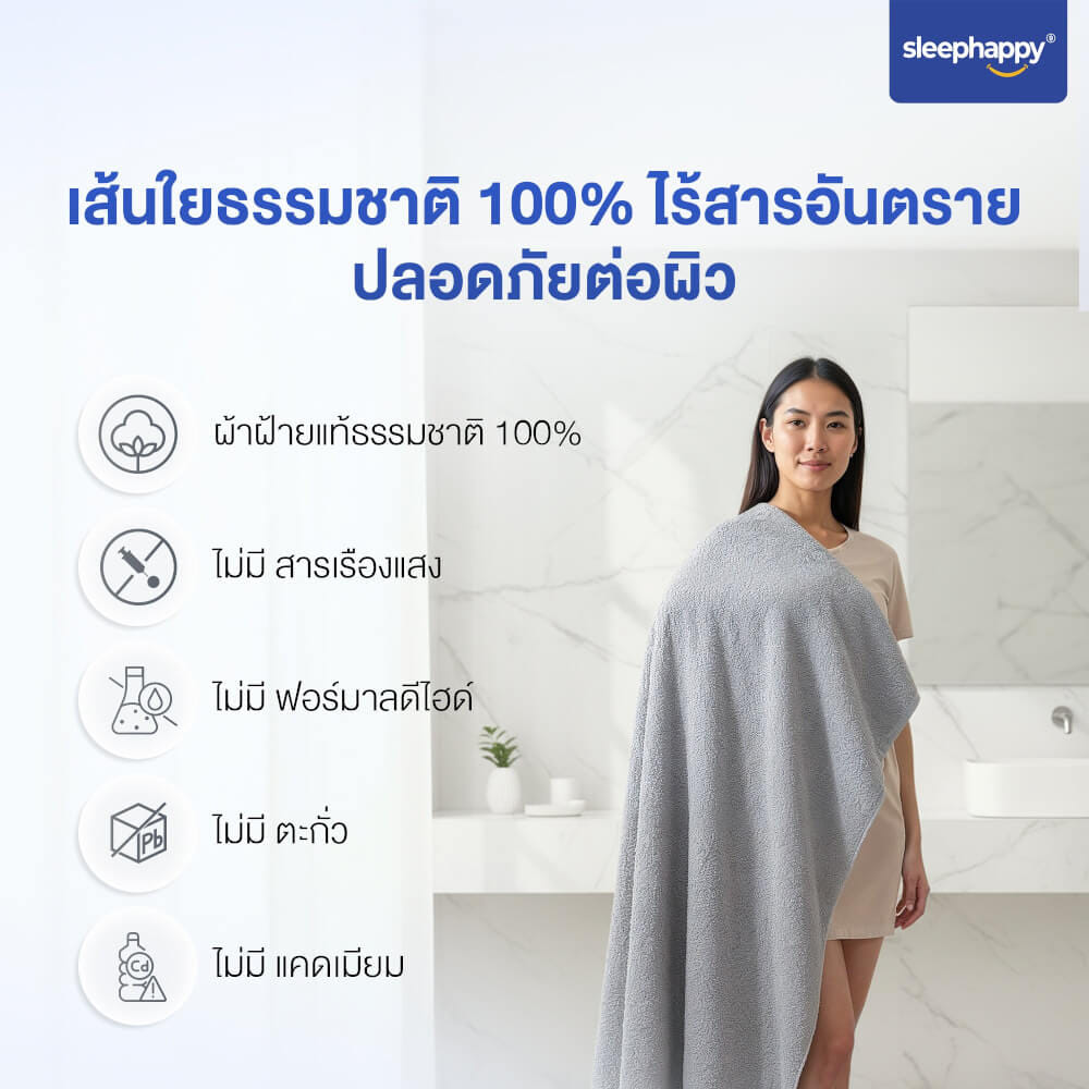 ผ้าขนหนู SLEEPHAPPY DRYSOFT BATH TOWEL สีเทาเงิน_4
